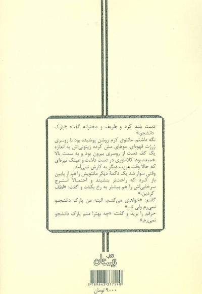 از نیستان و... دیگرستان